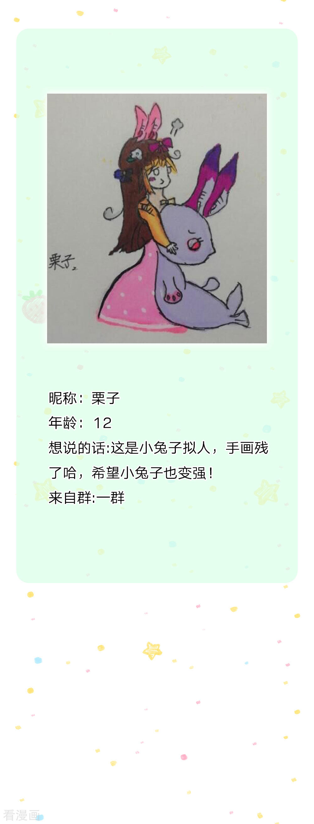 某天成为王的女儿166话