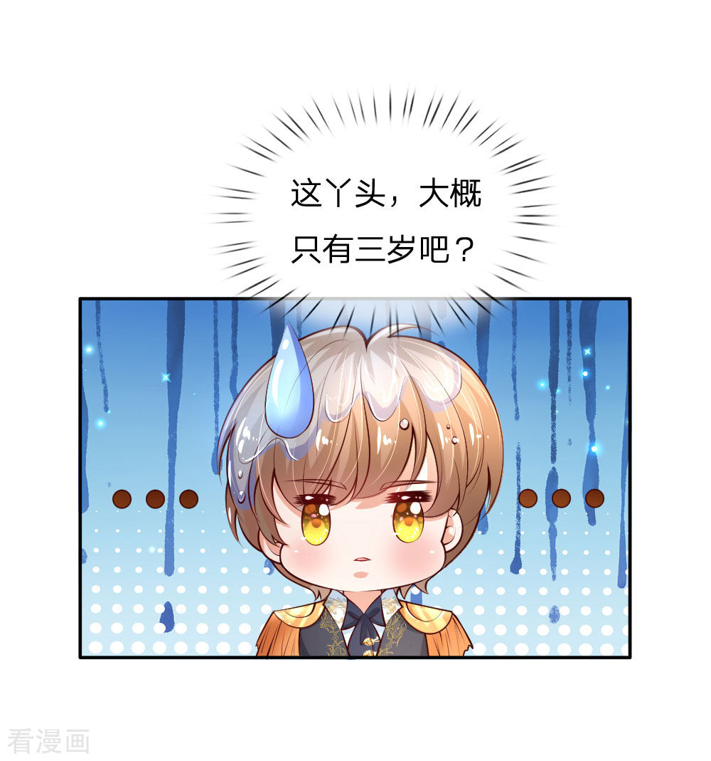 某天成为王的女儿166话