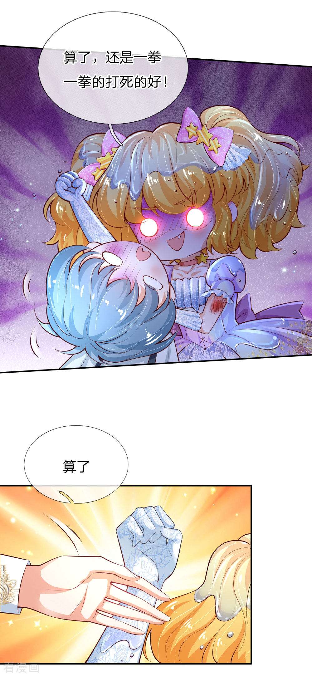 某天成为王的女儿166话