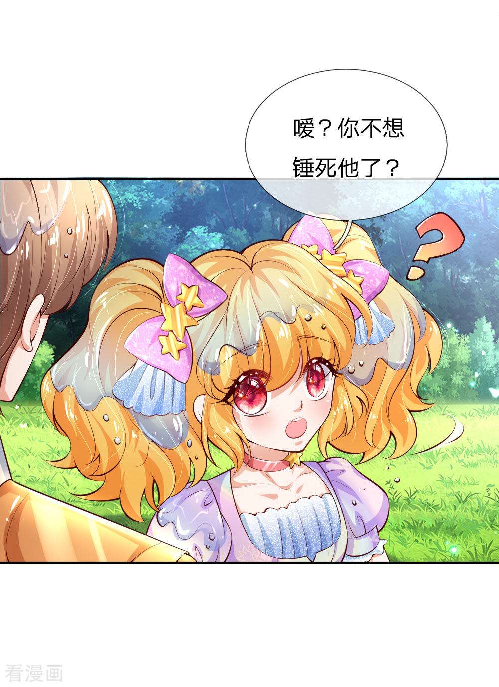 某天成为王的女儿166话