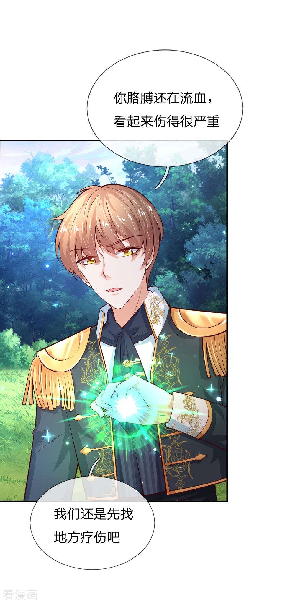 某天成为王的女儿166话