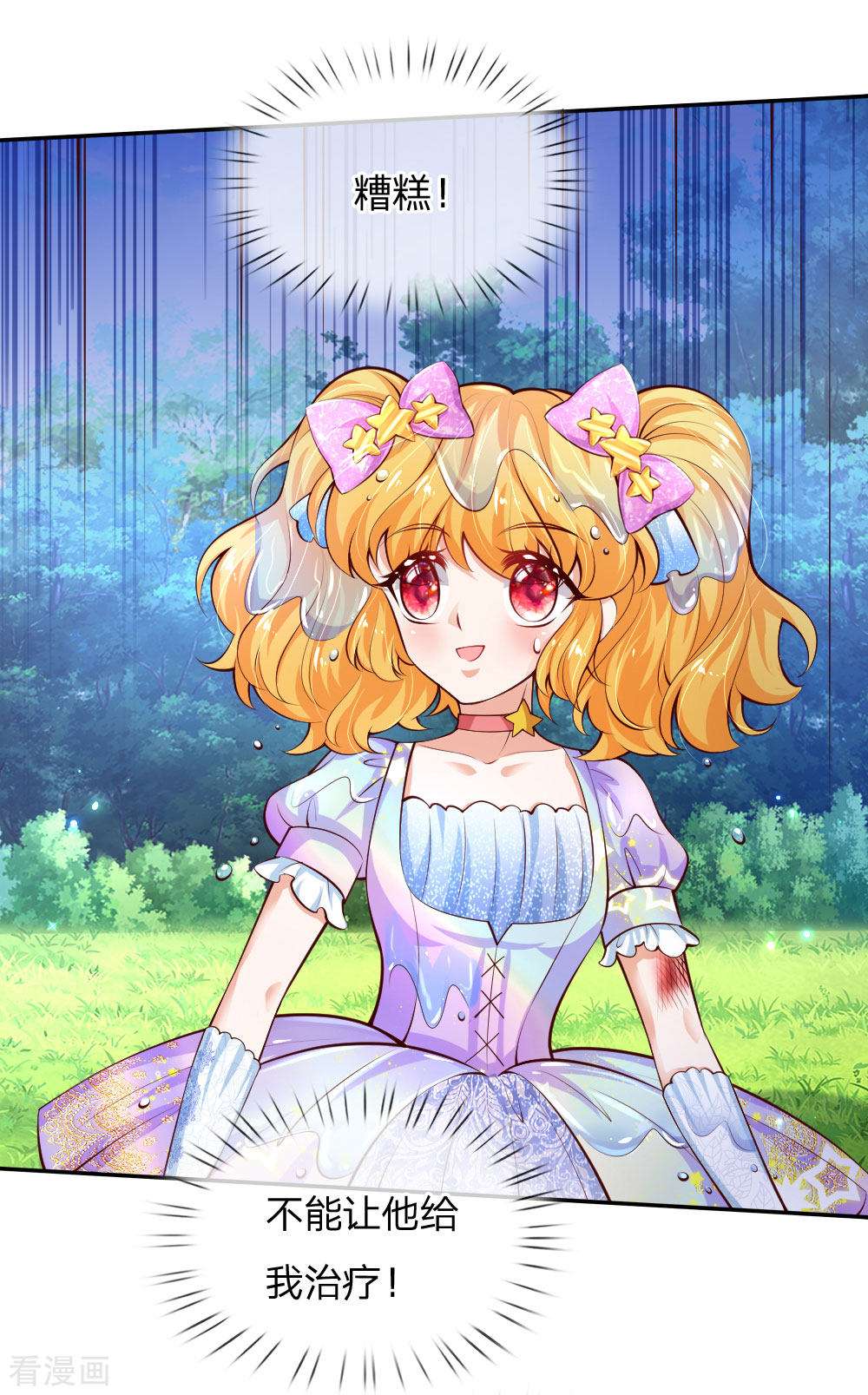 某天成为王的女儿166话