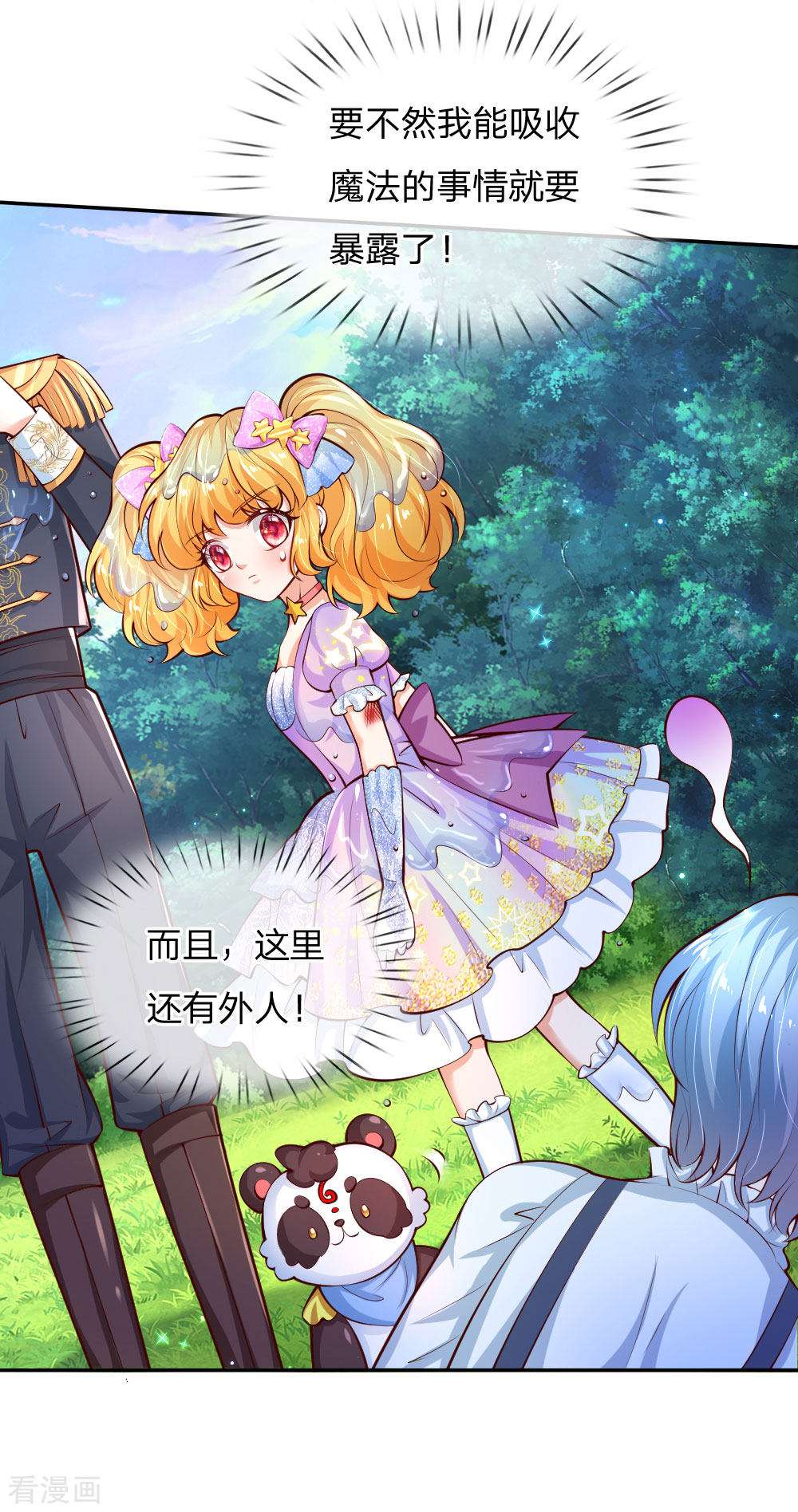 某天成为王的女儿166话