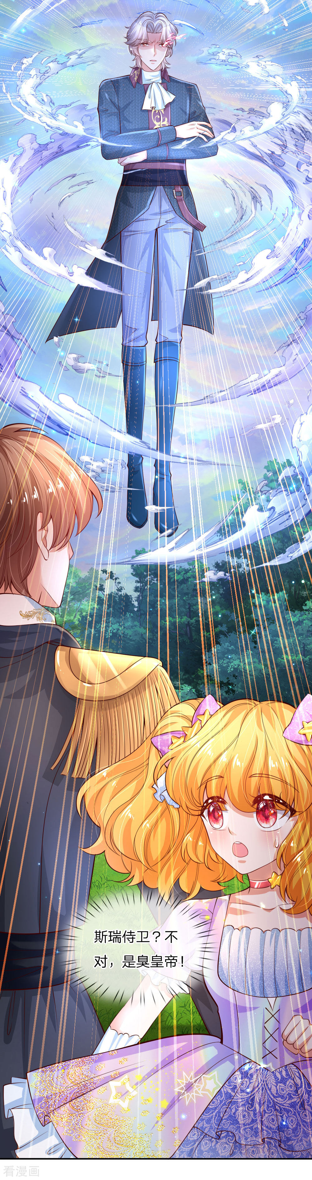 某天成为王的女儿167话