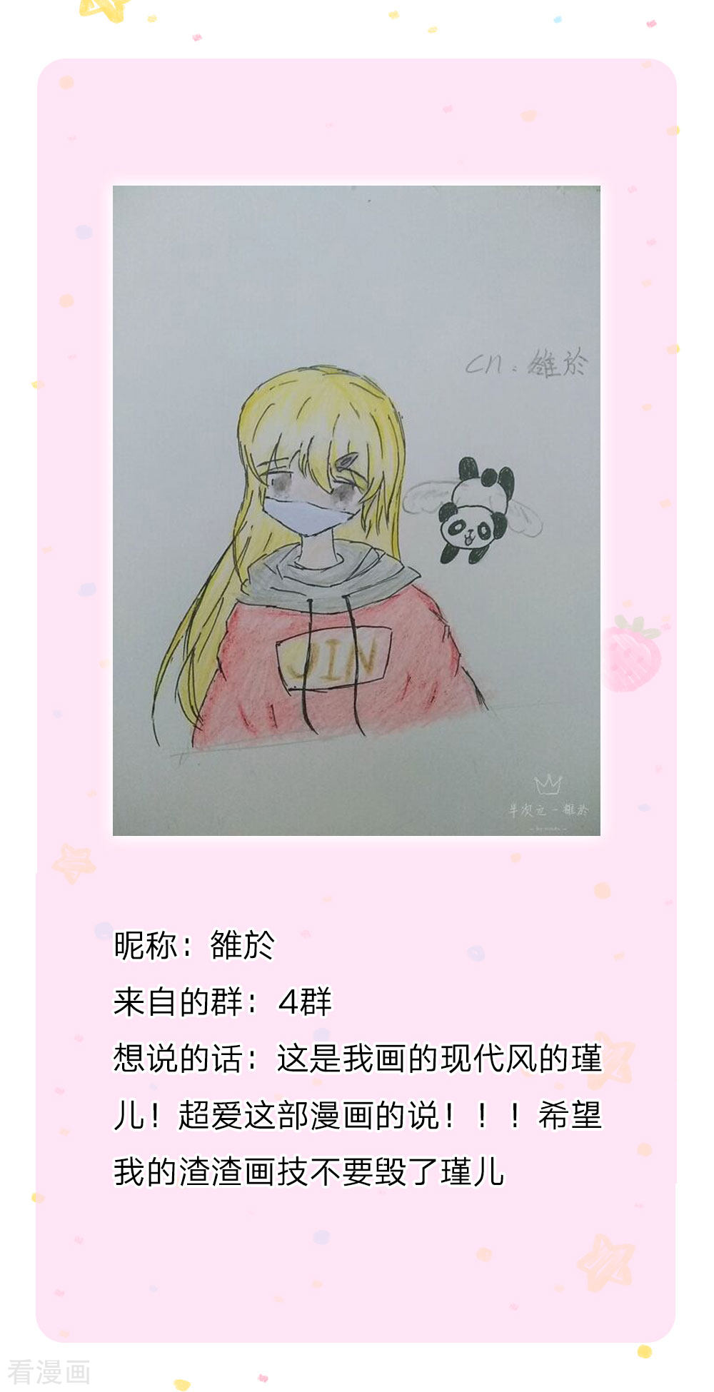 某天成为王的女儿167话