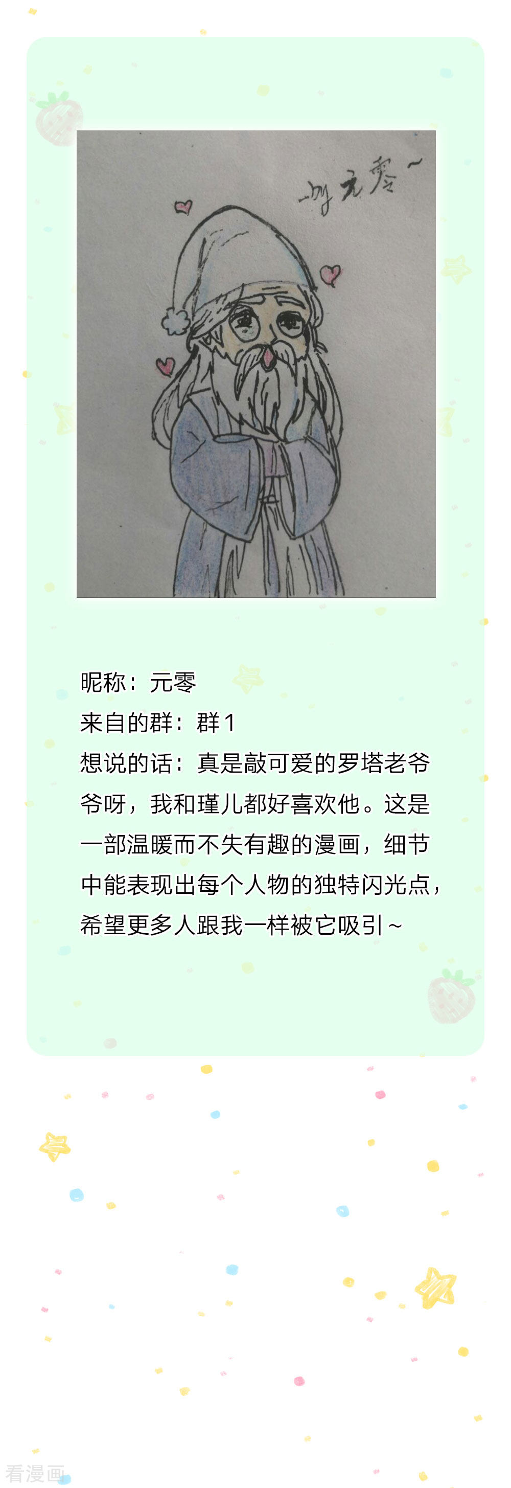 某天成为王的女儿167话