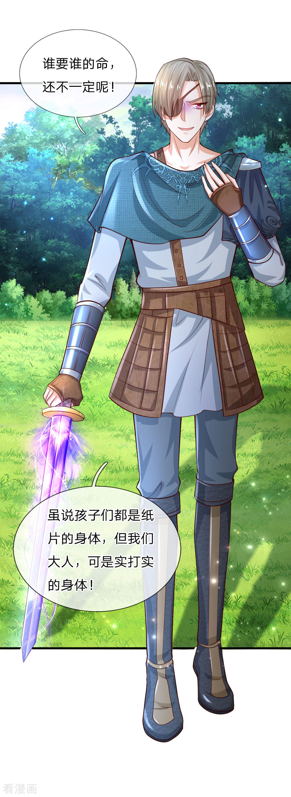 某天成为王的女儿167话