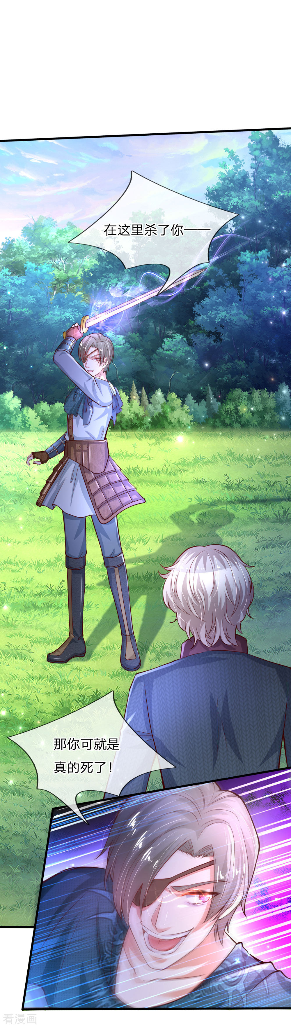 某天成为王的女儿167话