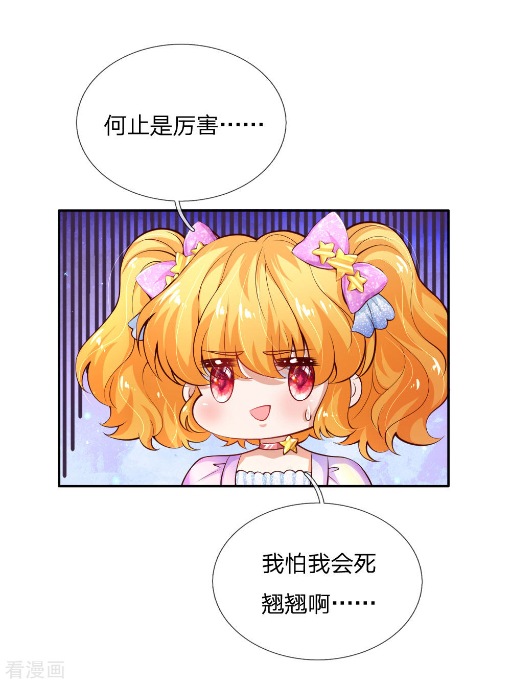 某天成为王的女儿168话