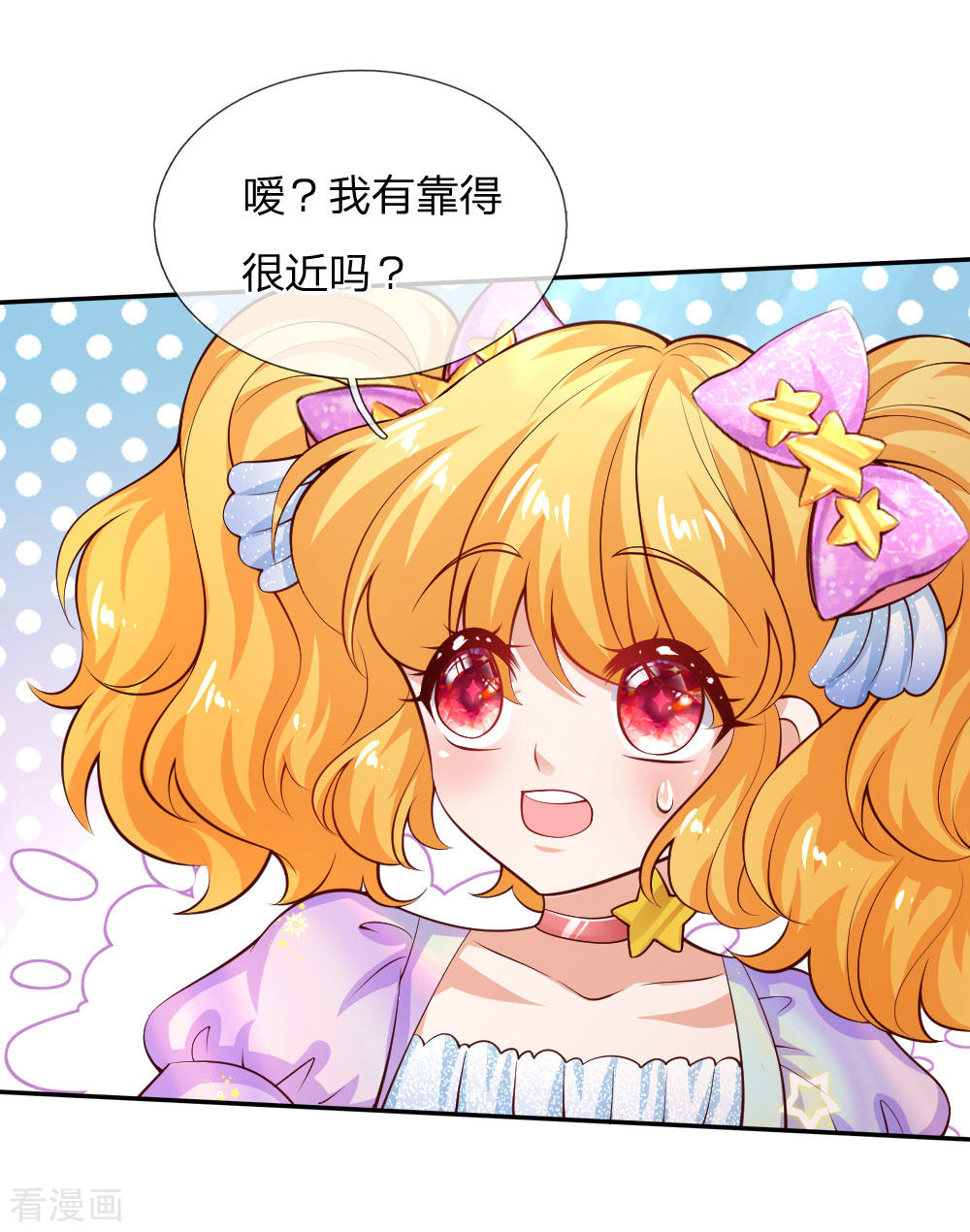 某天成为王的女儿168话