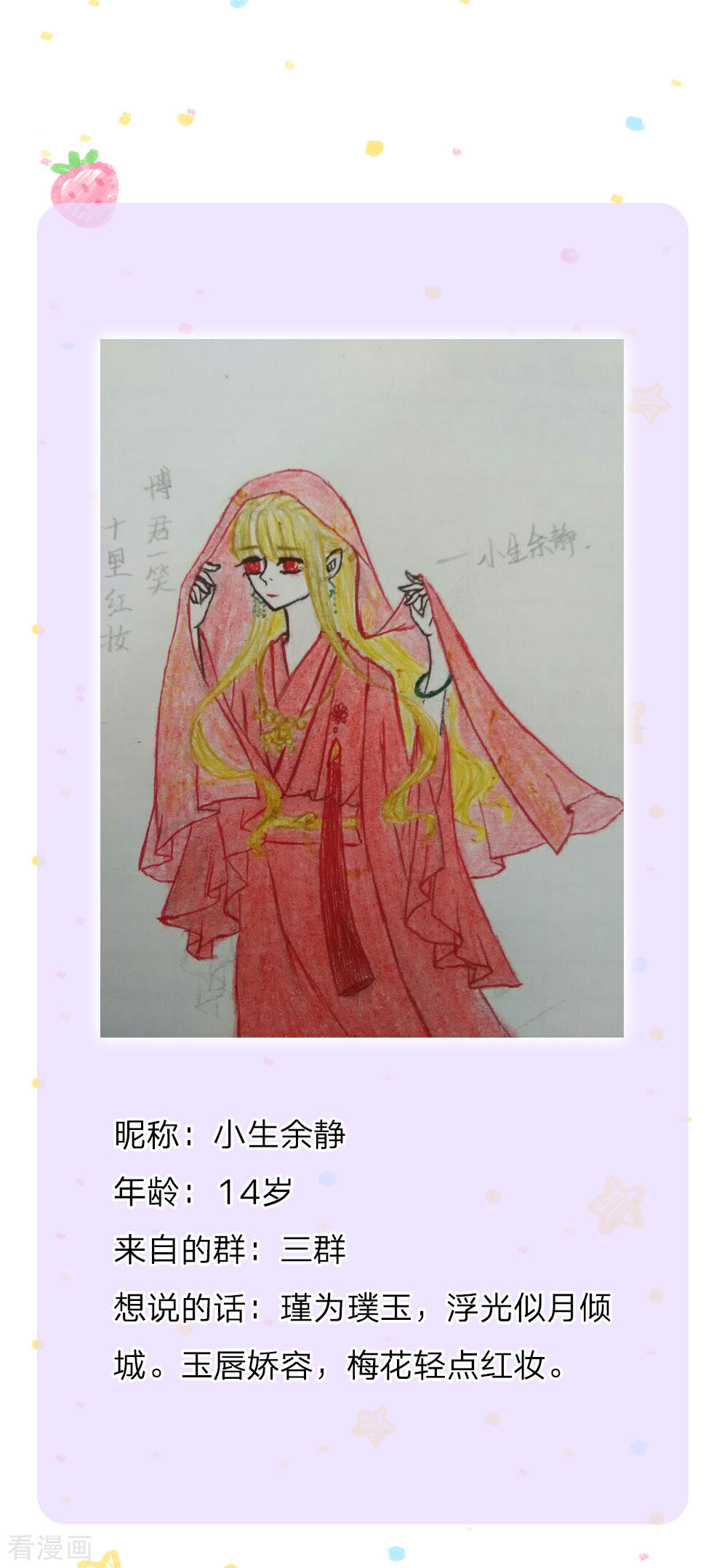某天成为王的女儿168话