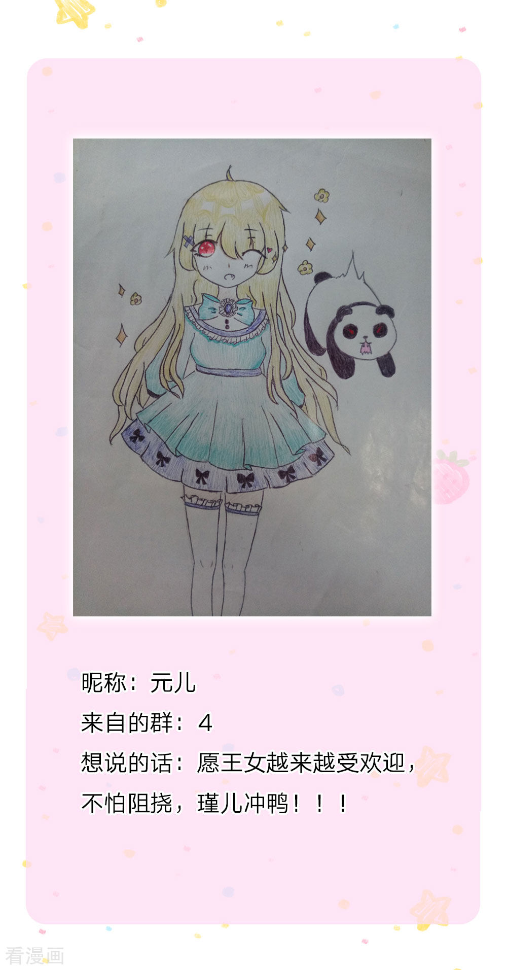 某天成为王的女儿168话