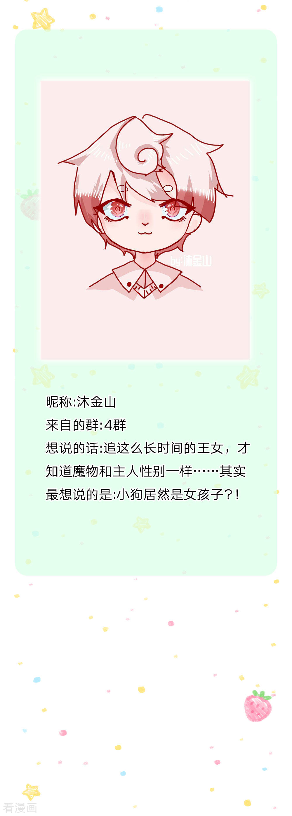 某天成为王的女儿168话