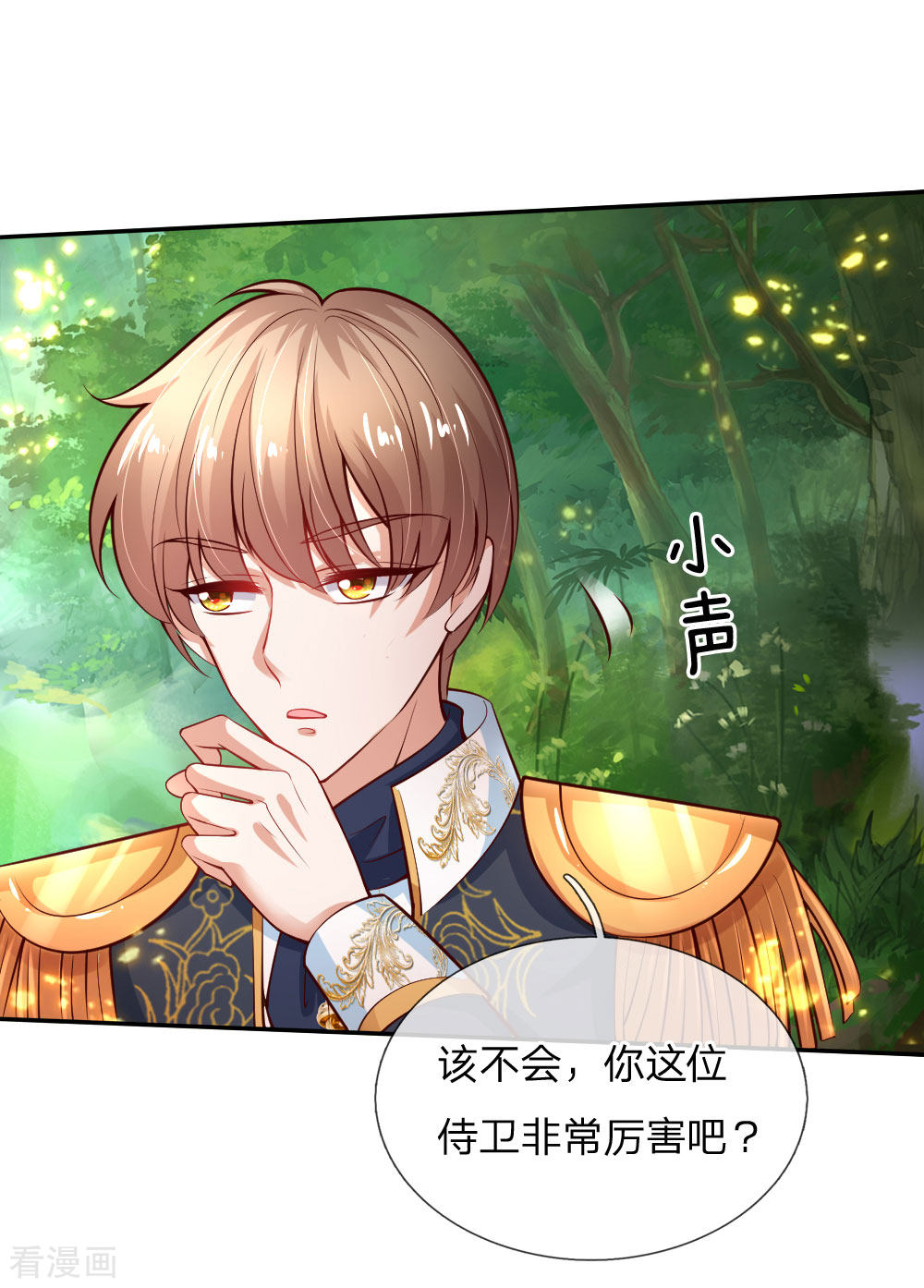 某天成为王的女儿168话