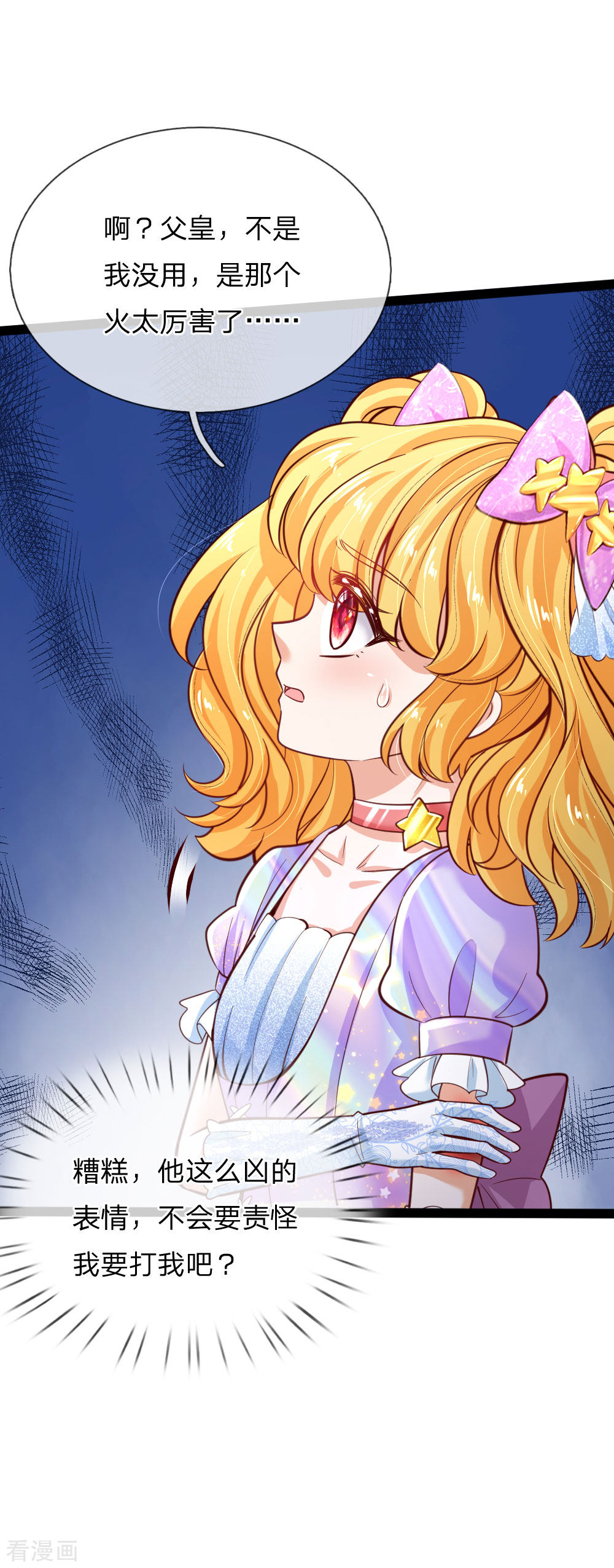 某天成为王的女儿169话