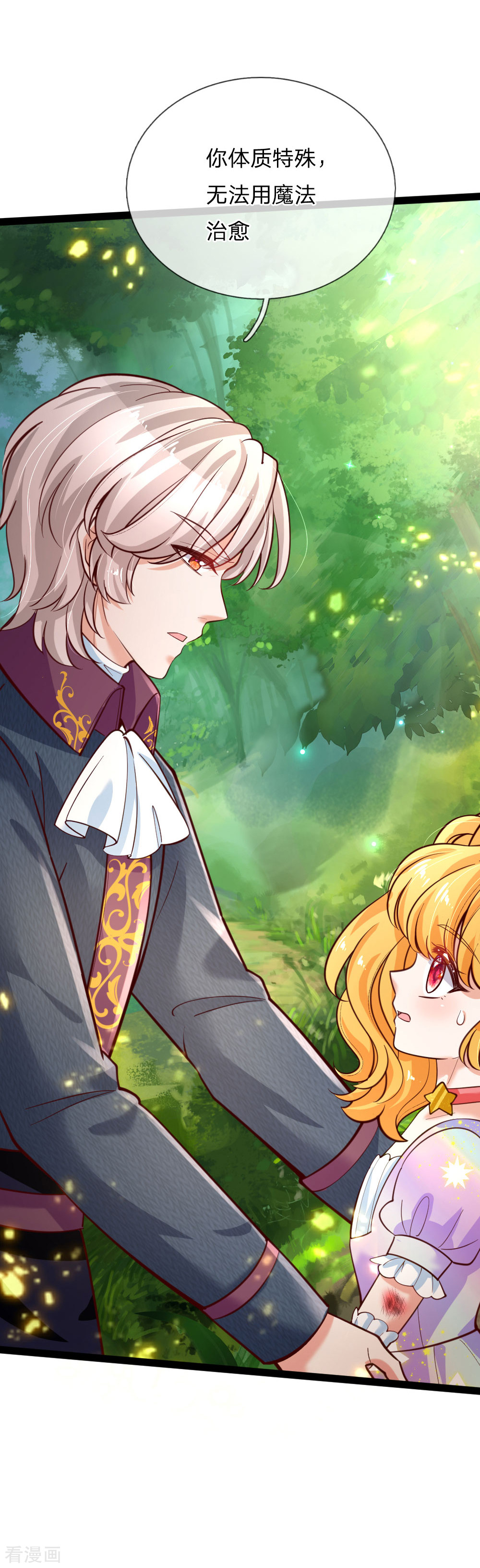 某天成为王的女儿169话