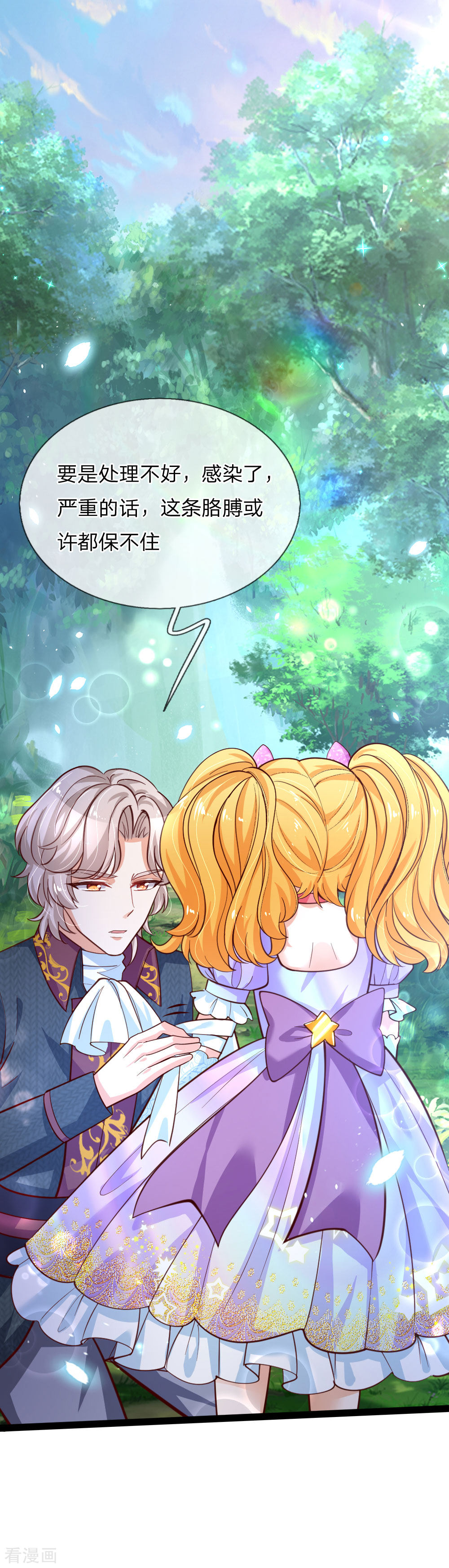 某天成为王的女儿169话