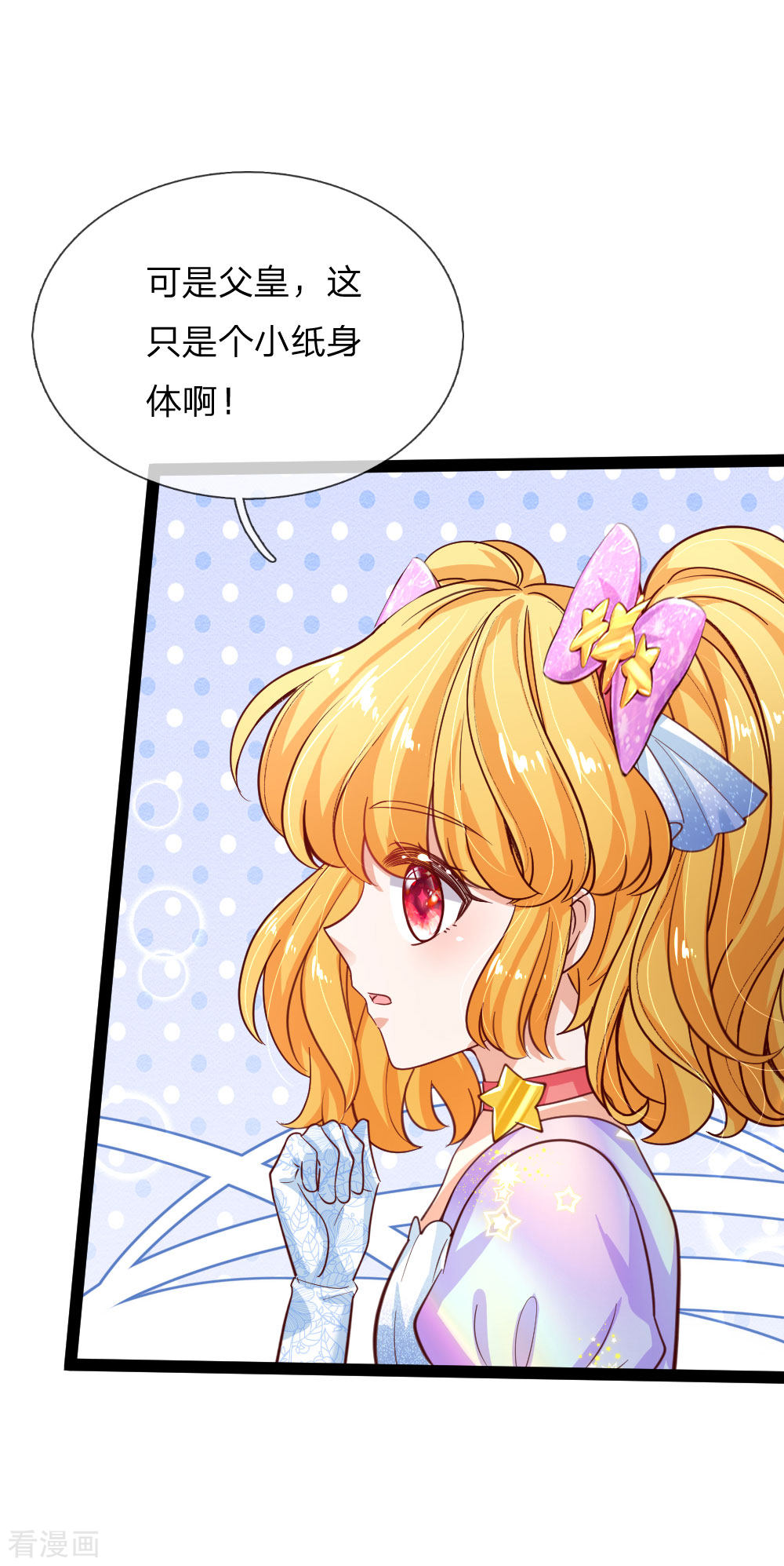 某天成为王的女儿169话