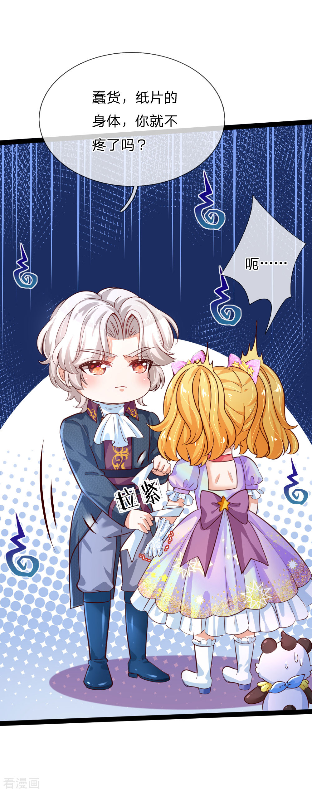 某天成为王的女儿169话