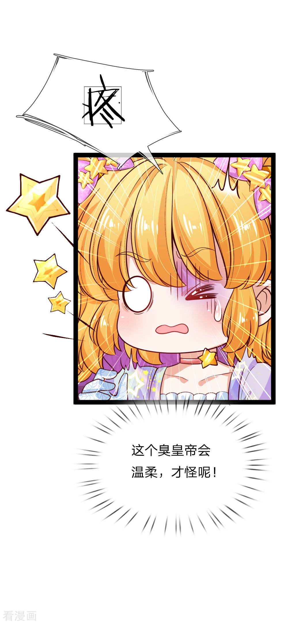 某天成为王的女儿169话