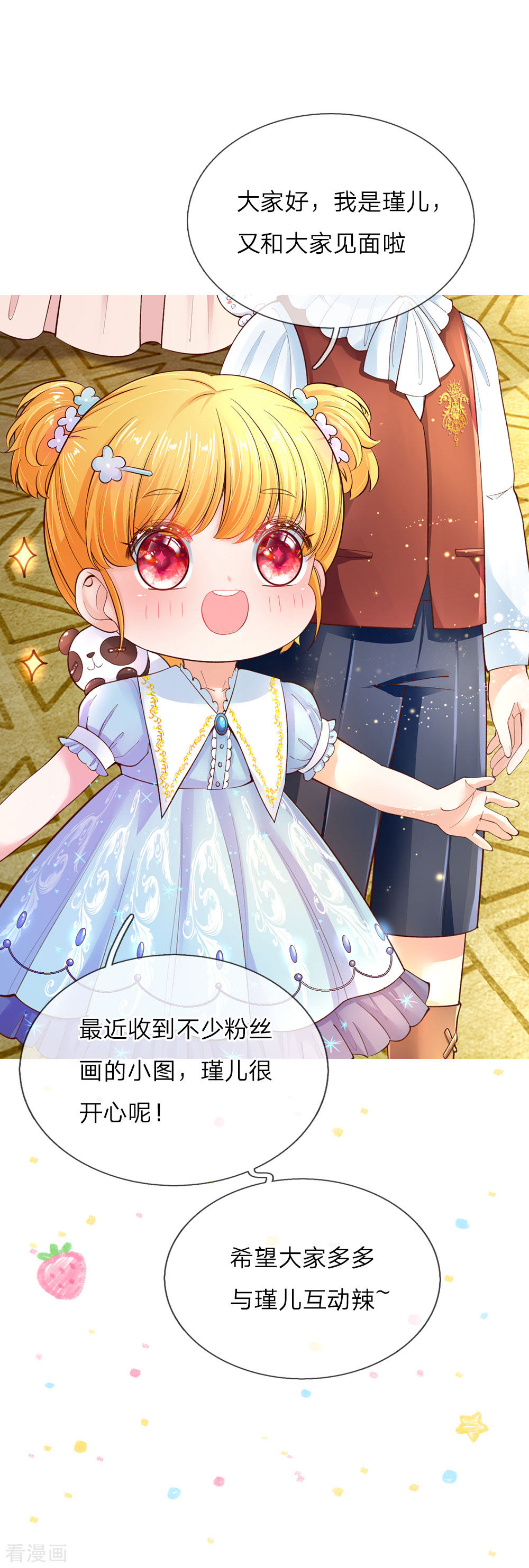 某天成为王的女儿169话