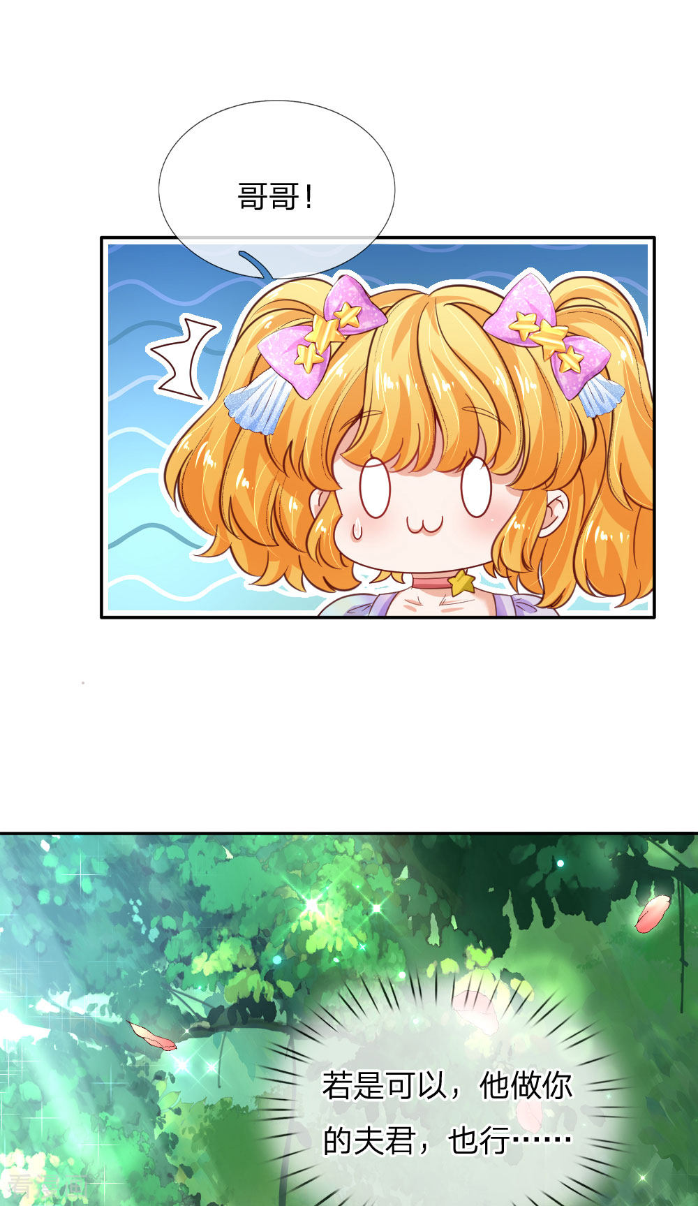 某天成为王的女儿169话