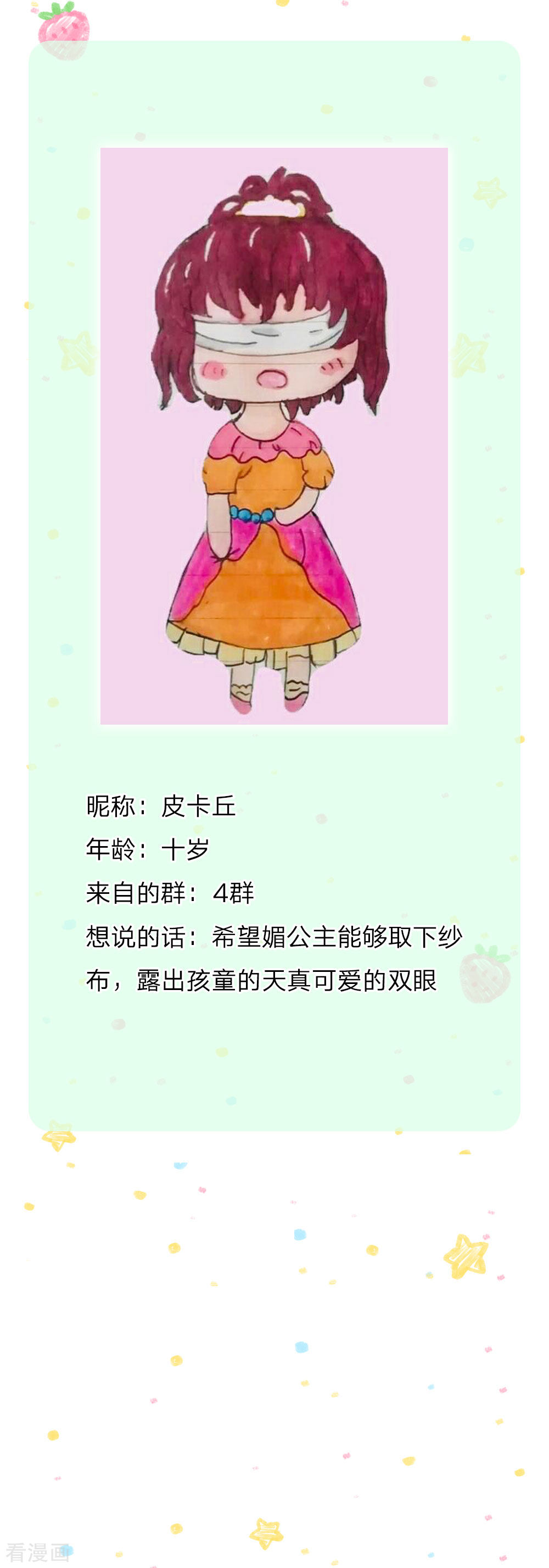 某天成为王的女儿169话