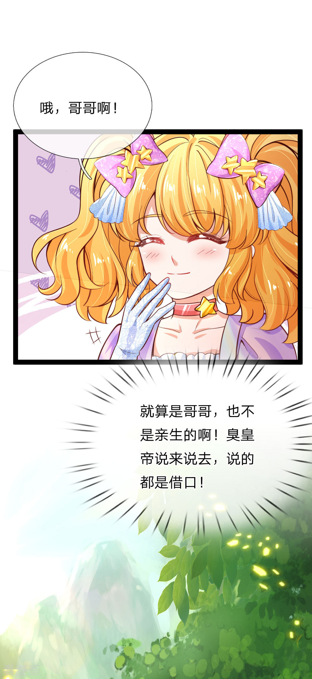 某天成为王的女儿169话