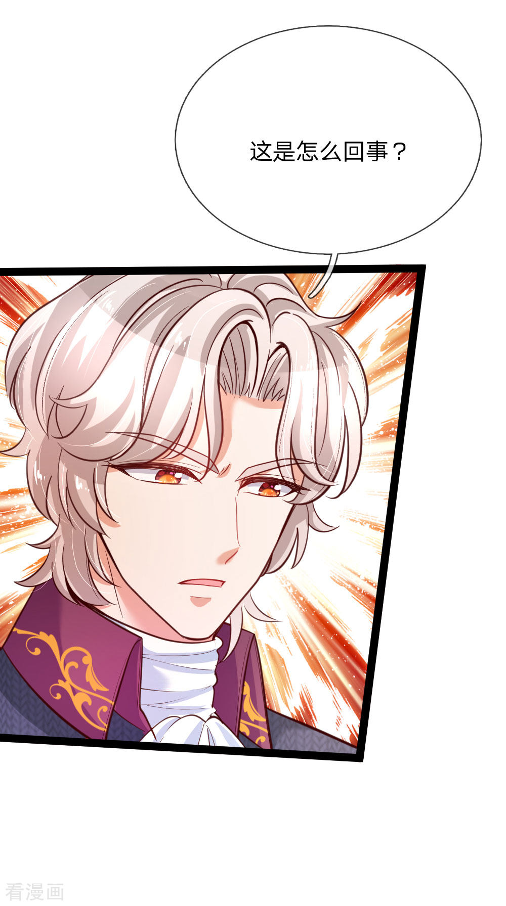 某天成为王的女儿169话