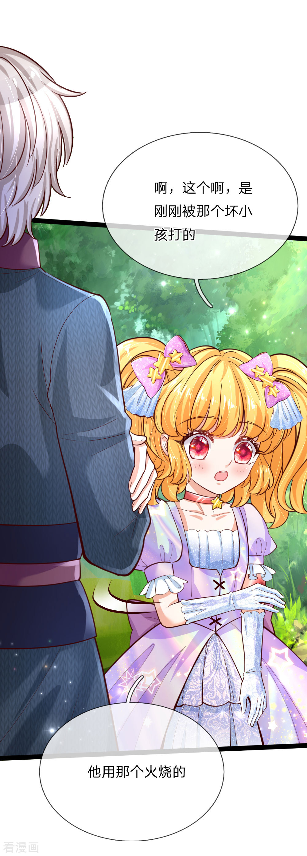 某天成为王的女儿169话