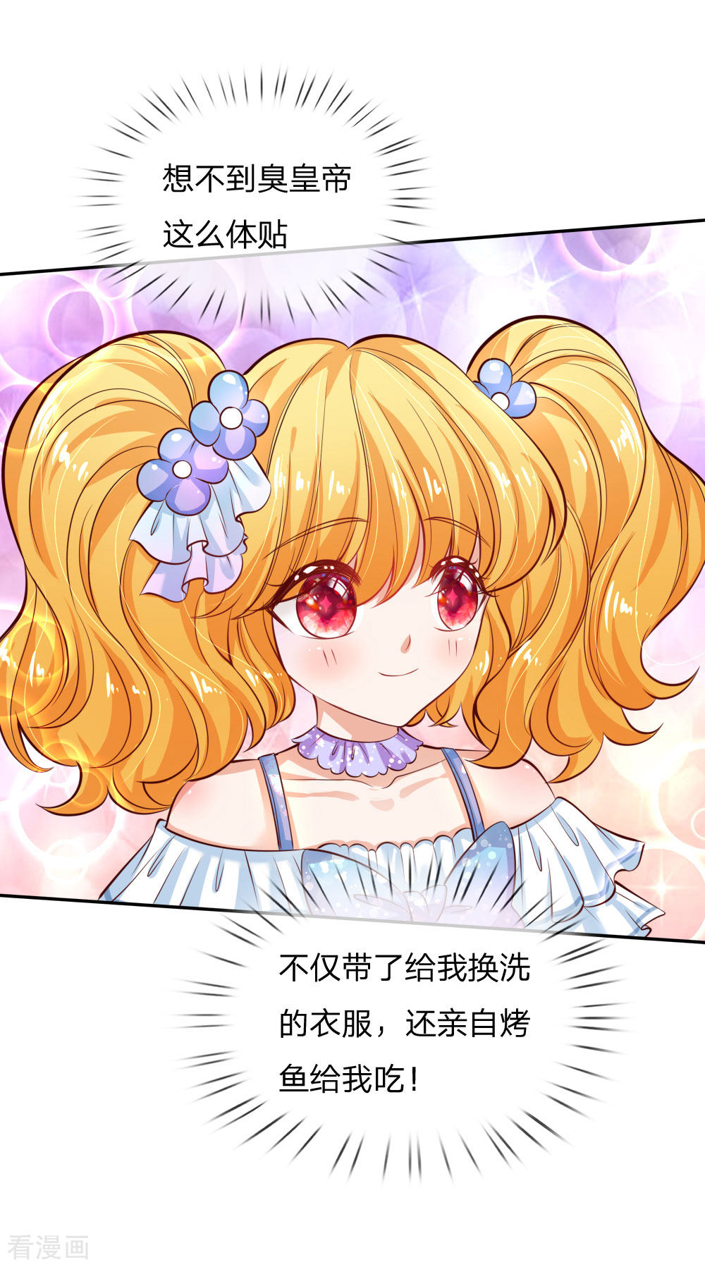 某天成为王的女儿170话