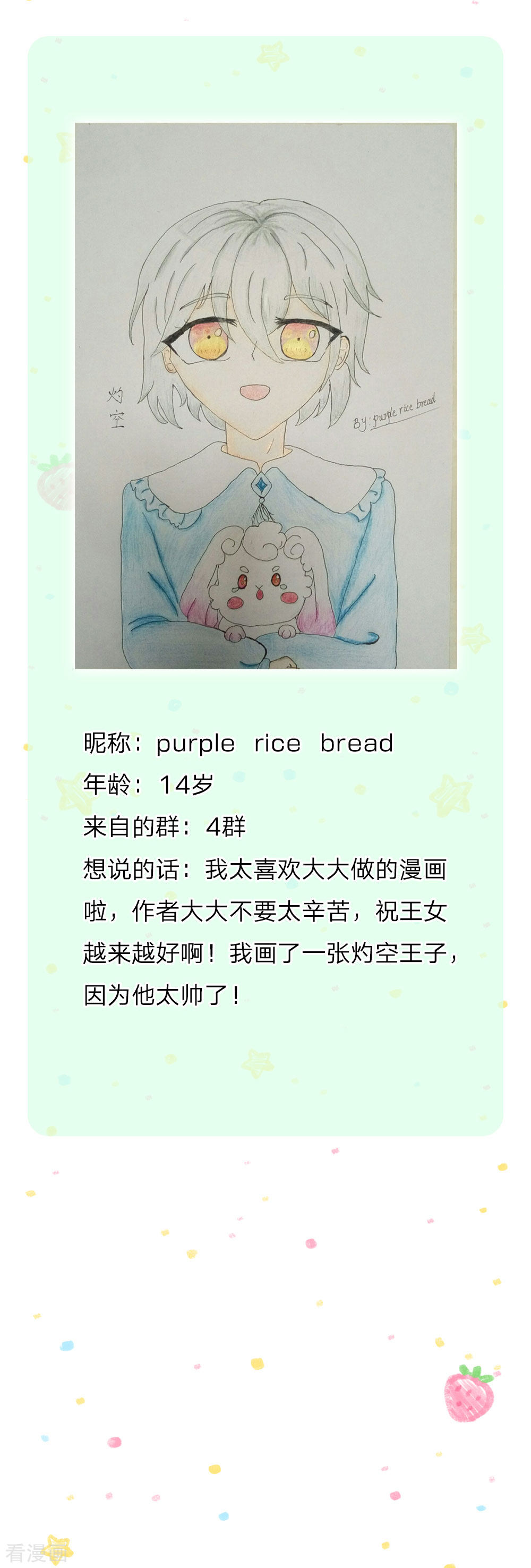 某天成为王的女儿170话