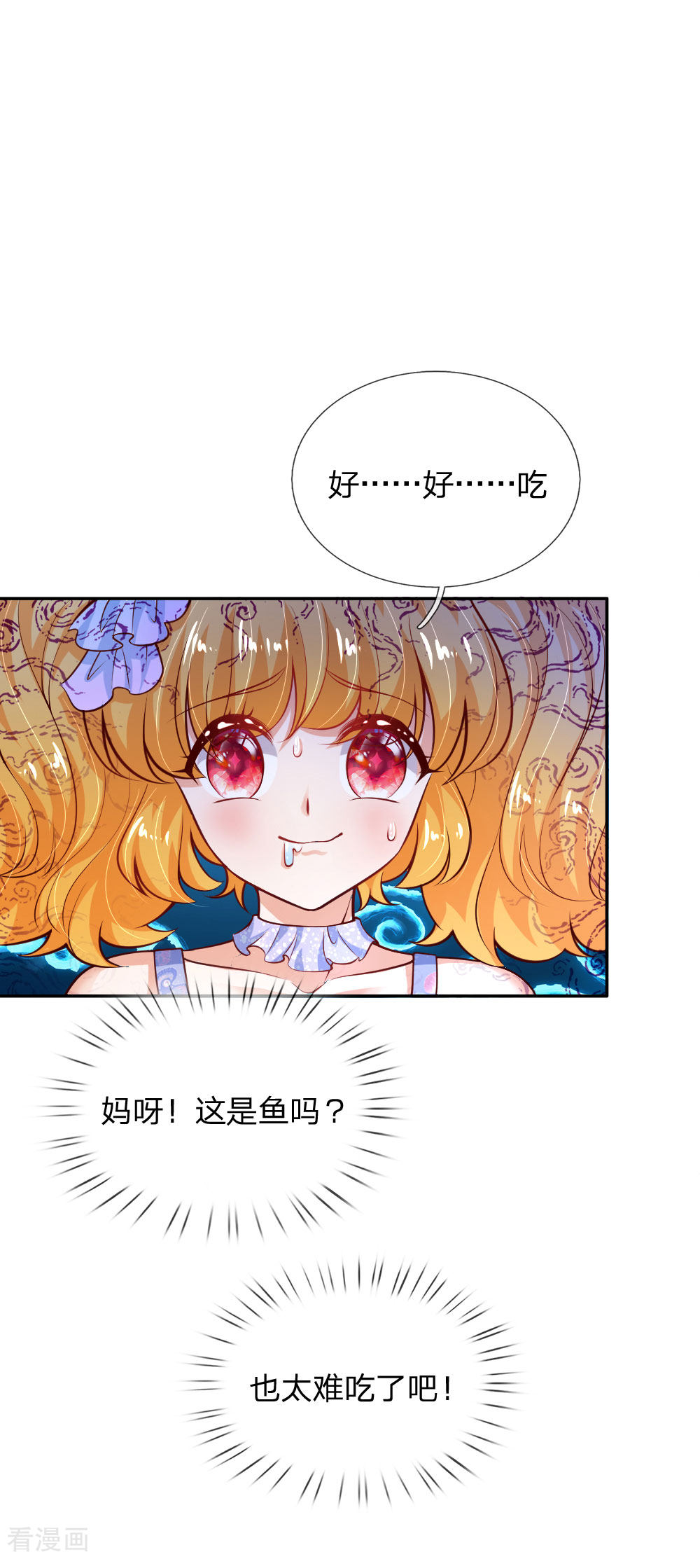 某天成为王的女儿171话