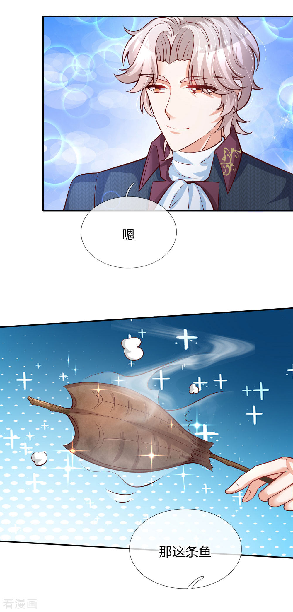 某天成为王的女儿171话