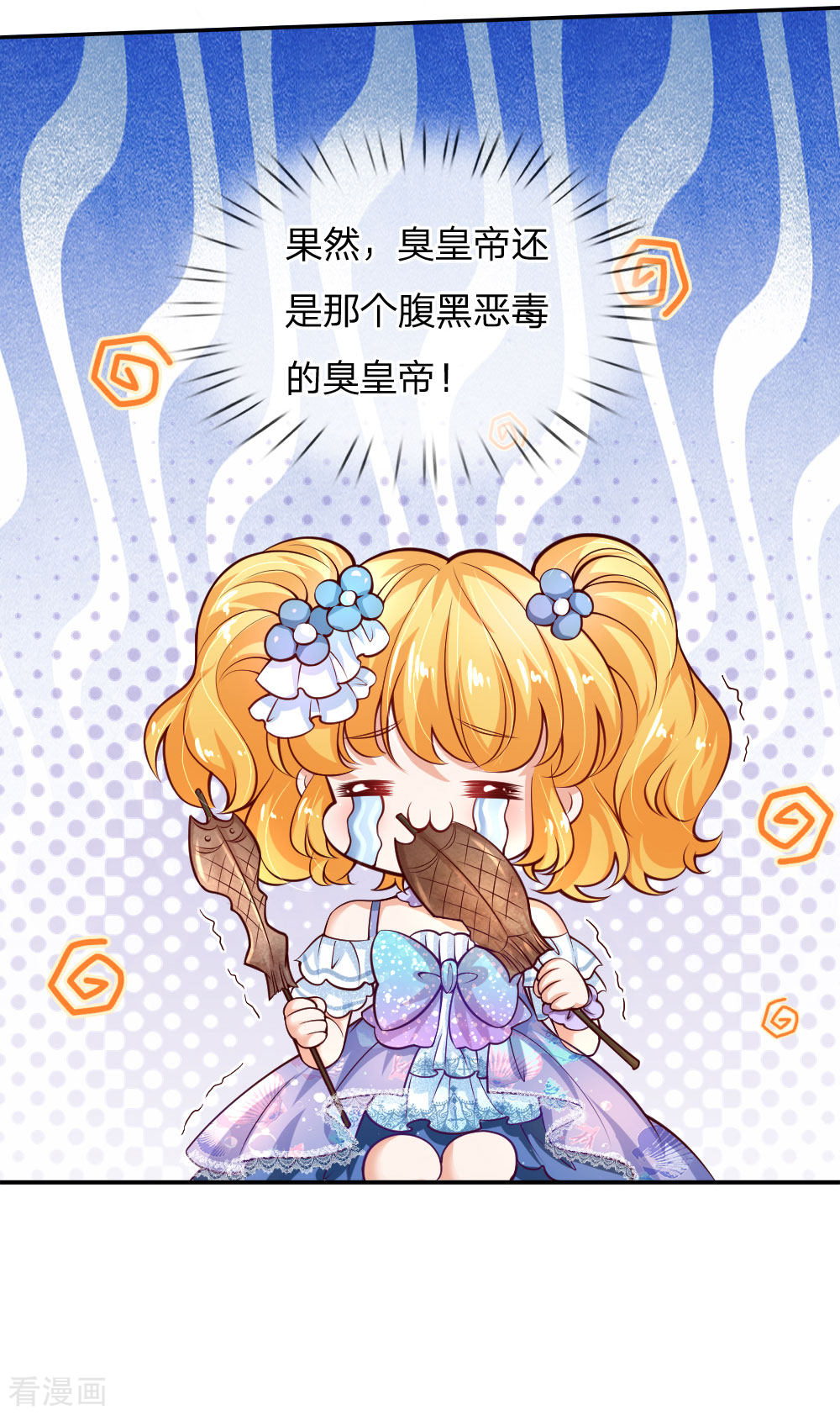 某天成为王的女儿171话