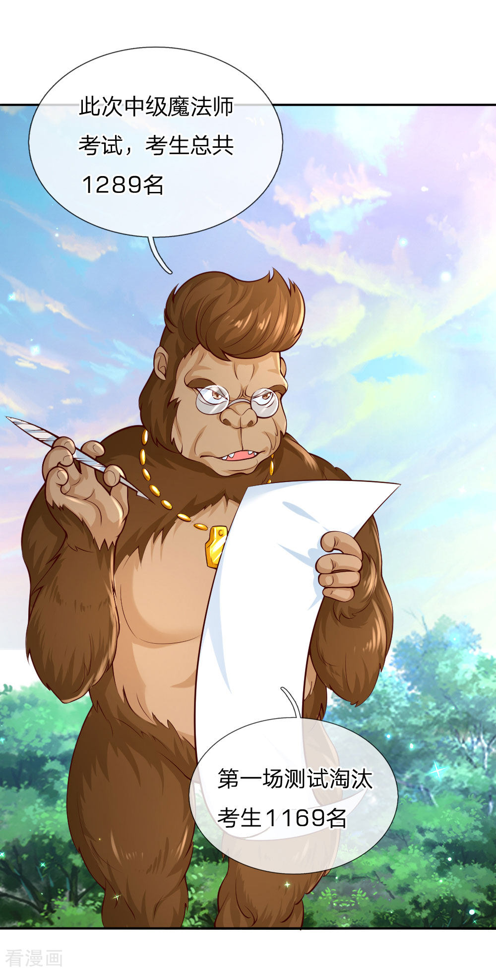 某天成为王的女儿171话