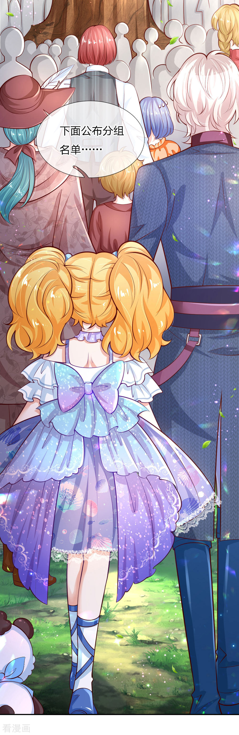 某天成为王的女儿171话