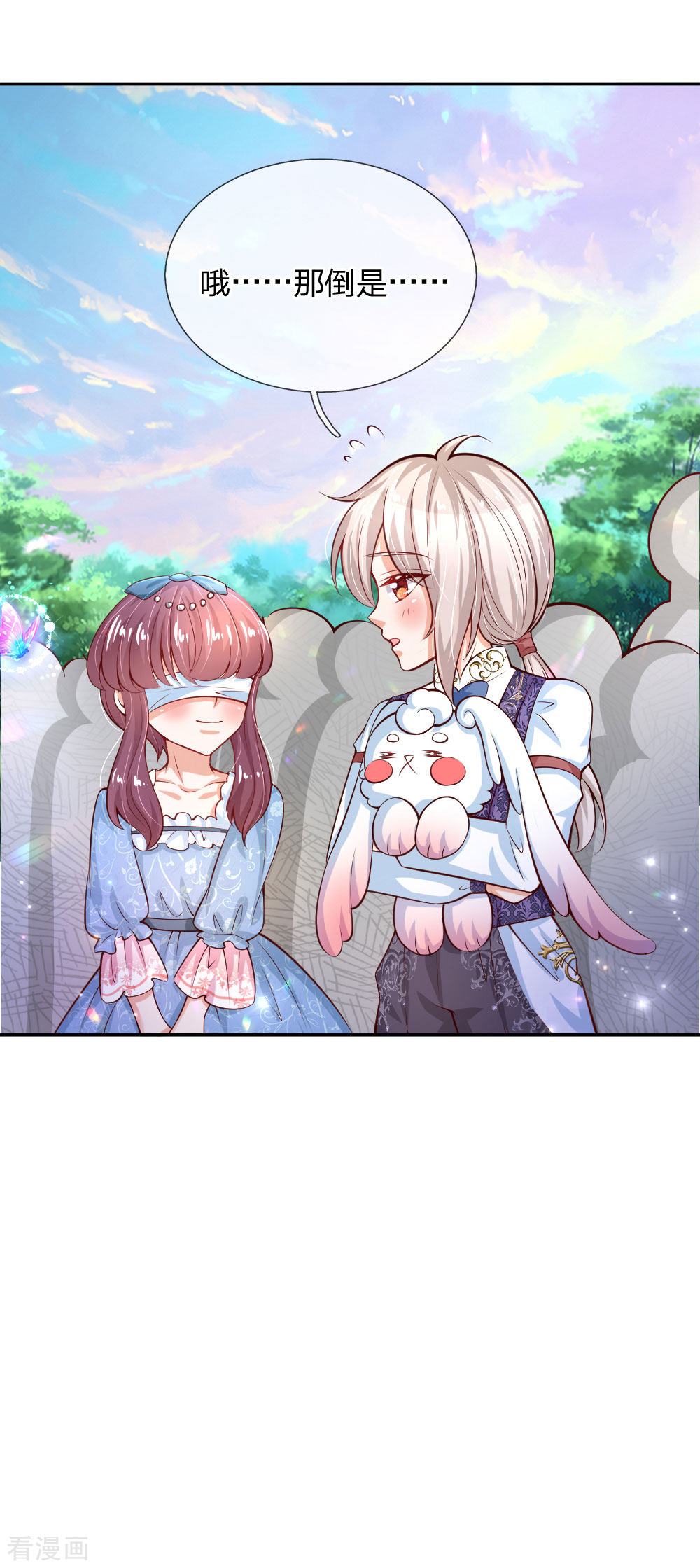 某天成为王的女儿171话