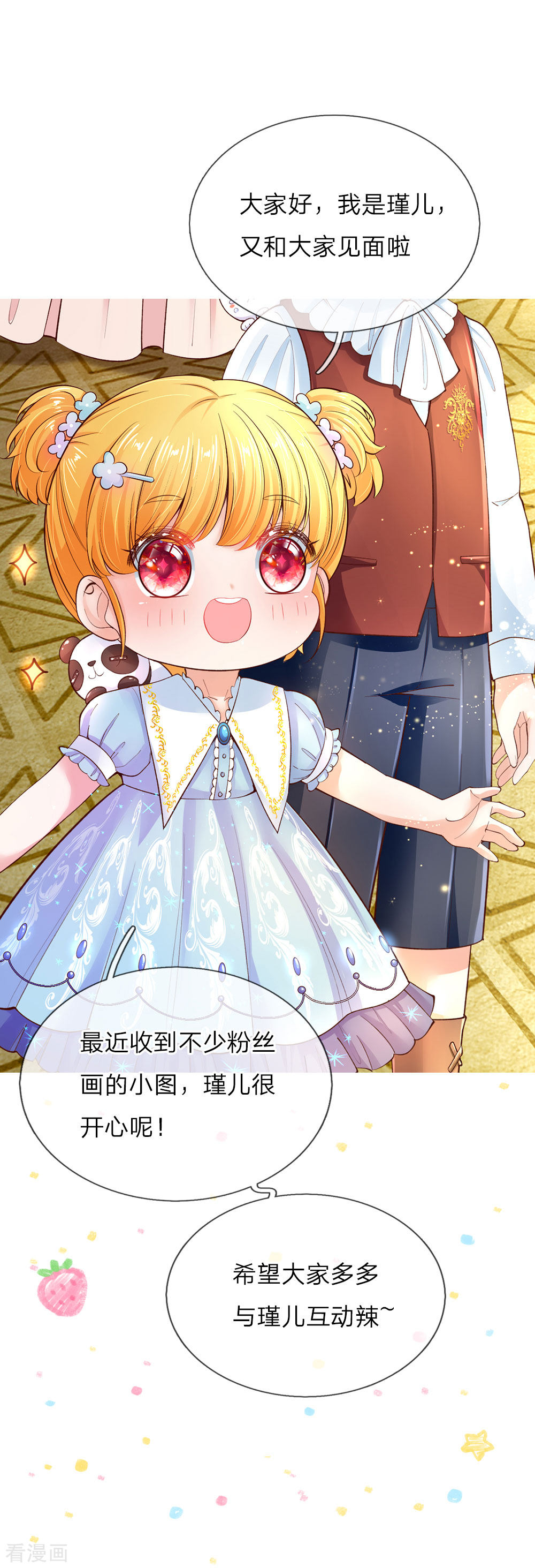 某天成为王的女儿171话