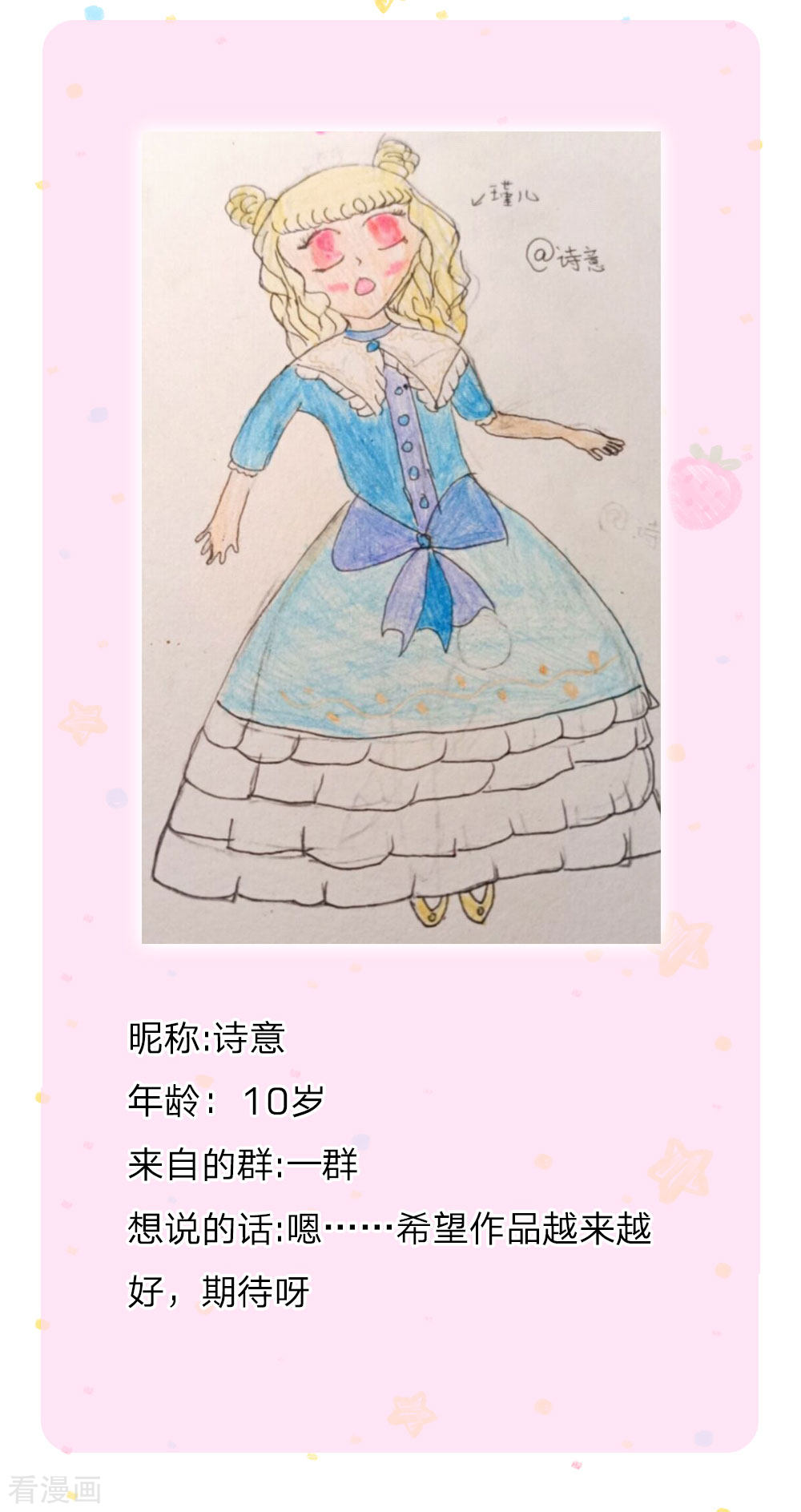 某天成为王的女儿171话