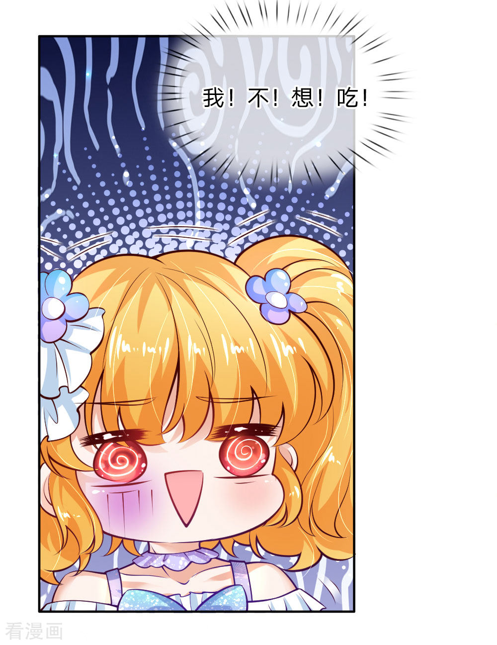 某天成为王的女儿171话