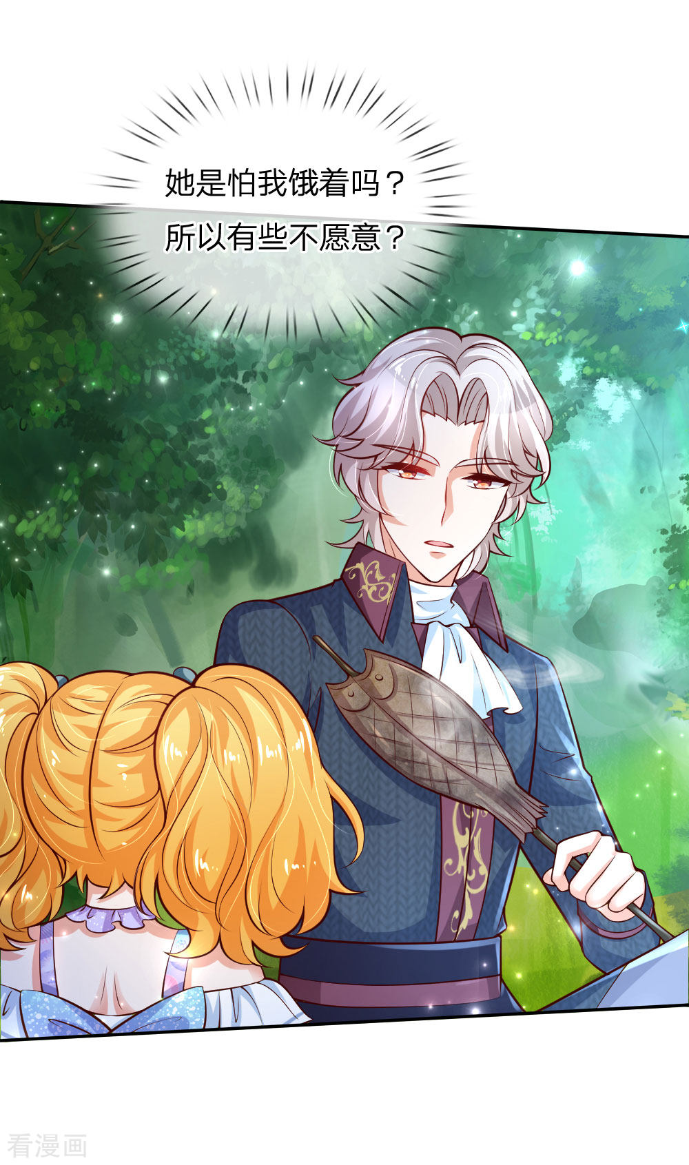 某天成为王的女儿171话