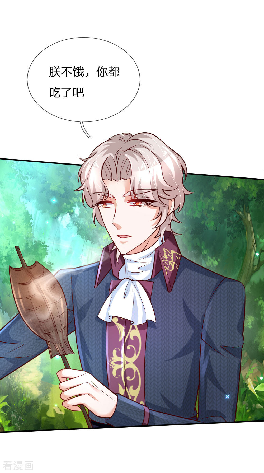 某天成为王的女儿171话