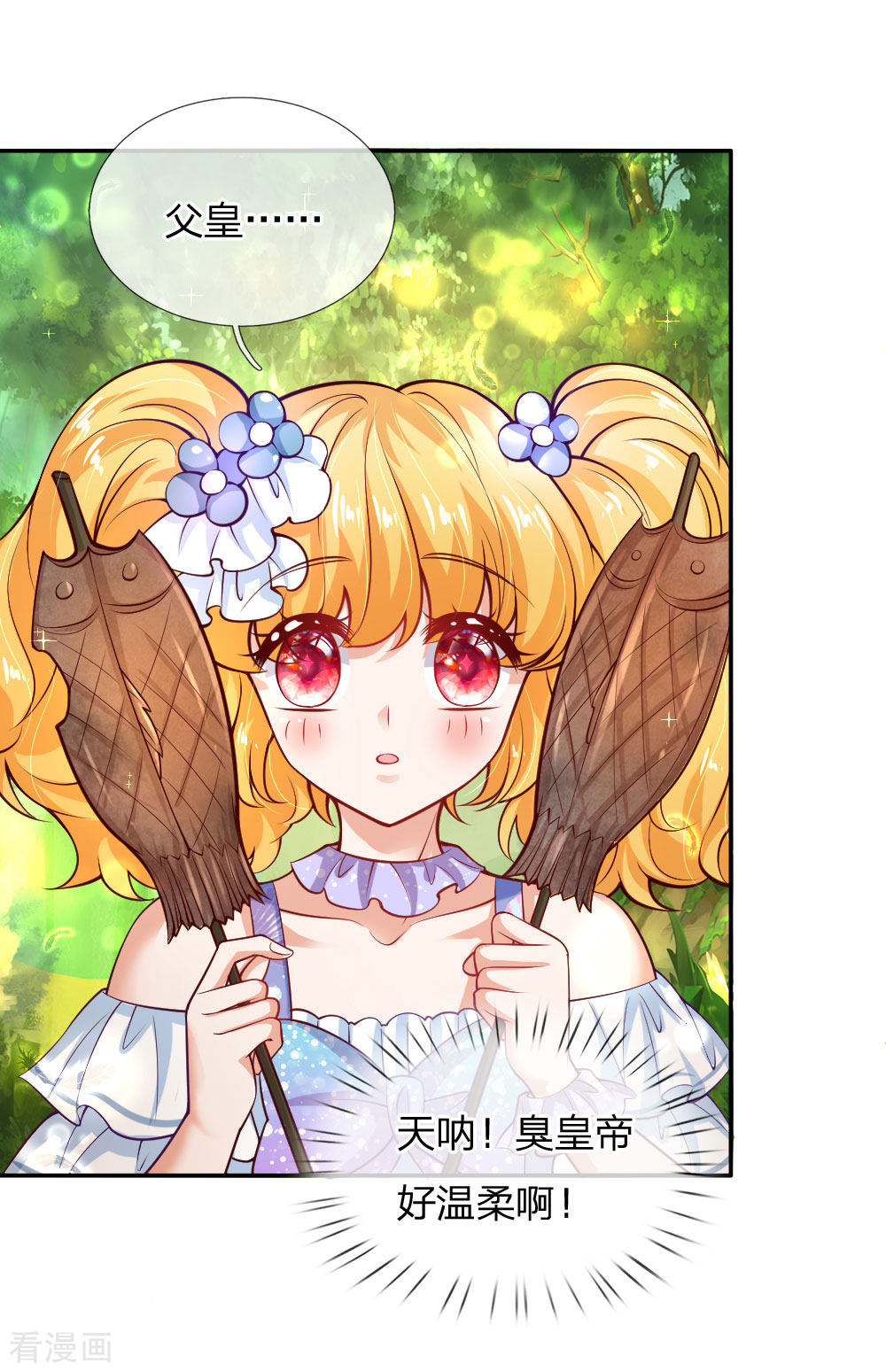 某天成为王的女儿171话