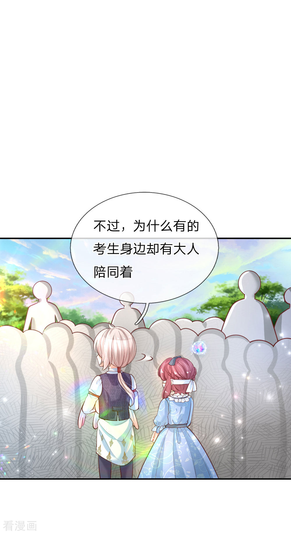 某天成为王的女儿172话