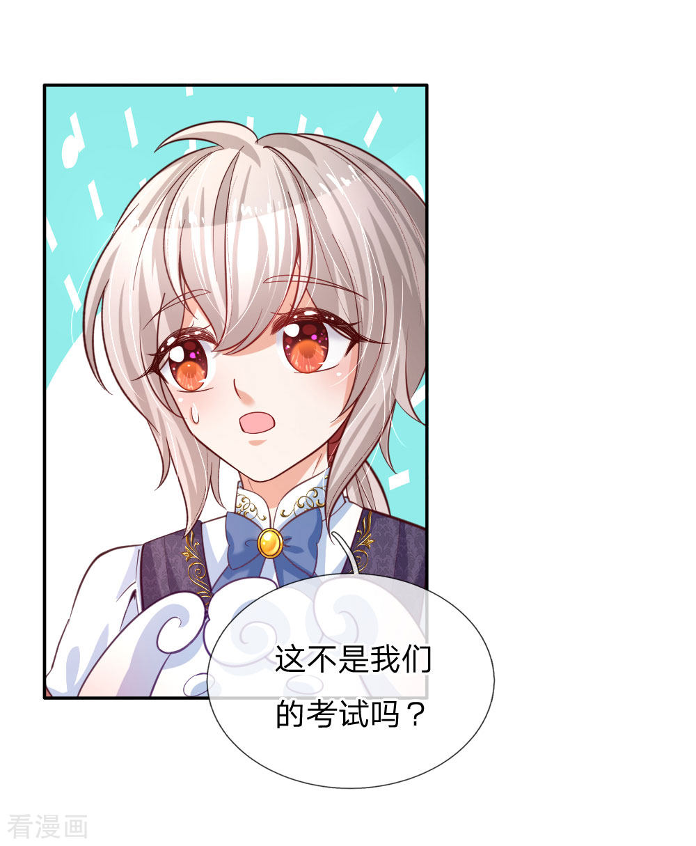 某天成为王的女儿172话