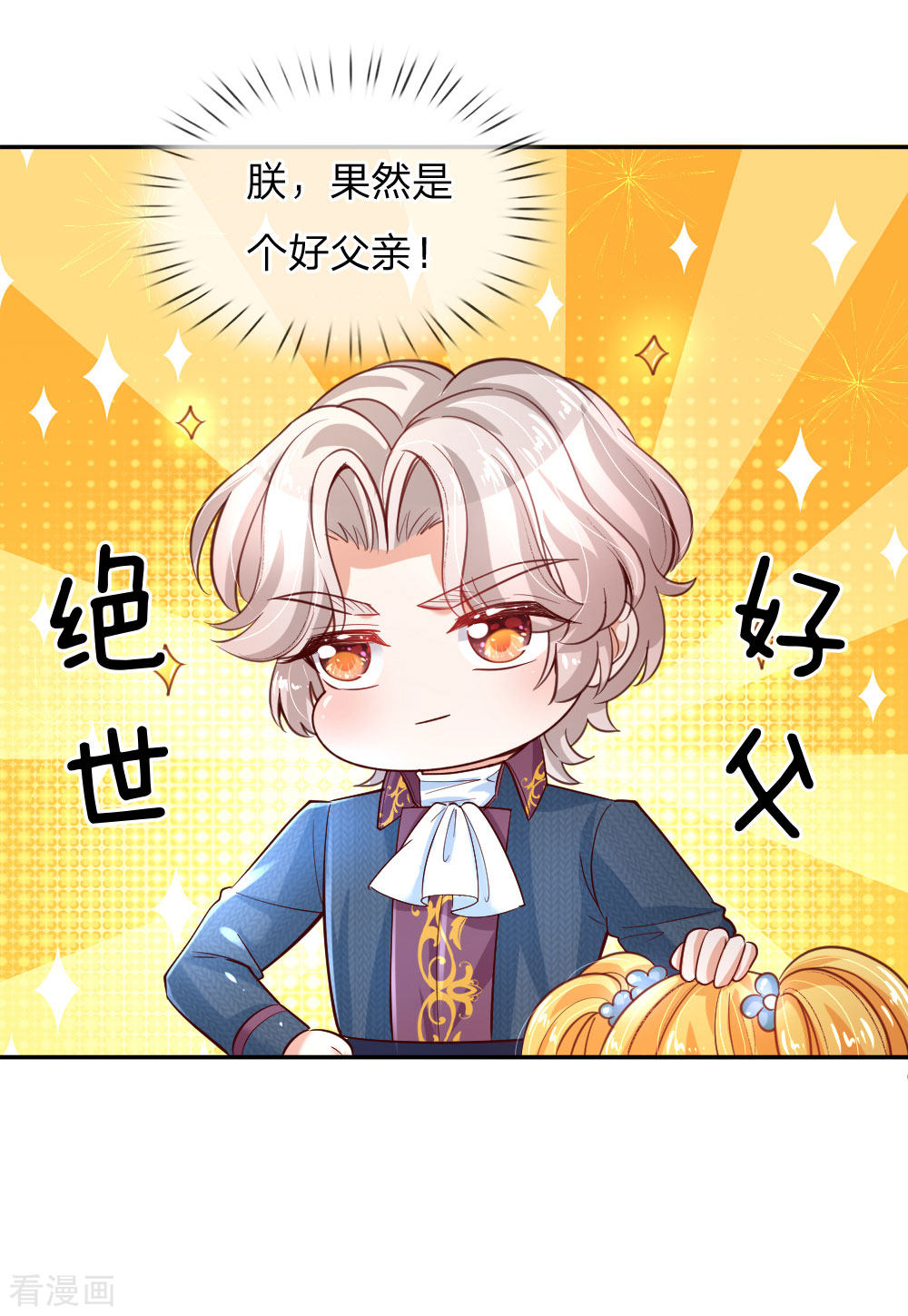 某天成为王的女儿172话