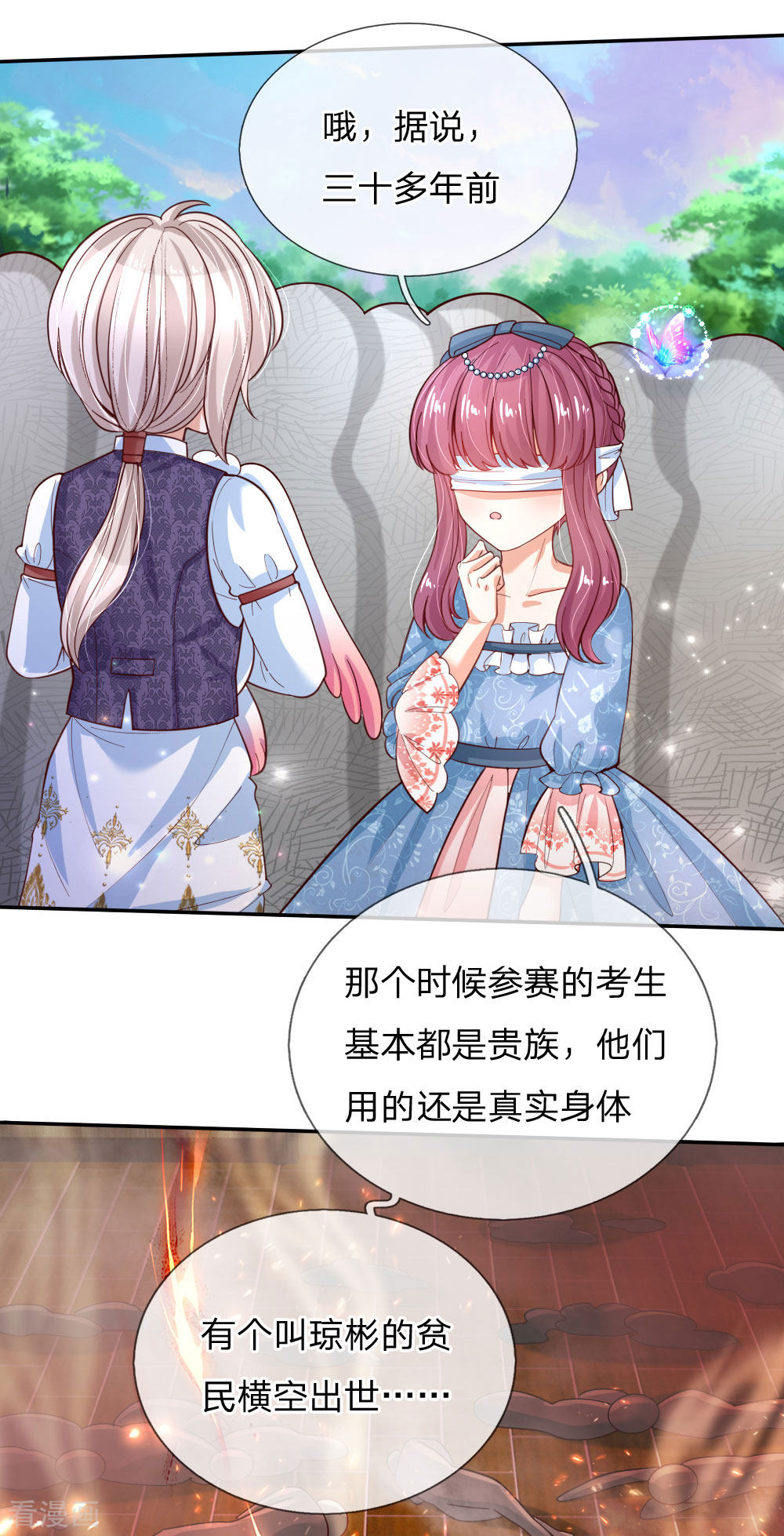 某天成为王的女儿172话