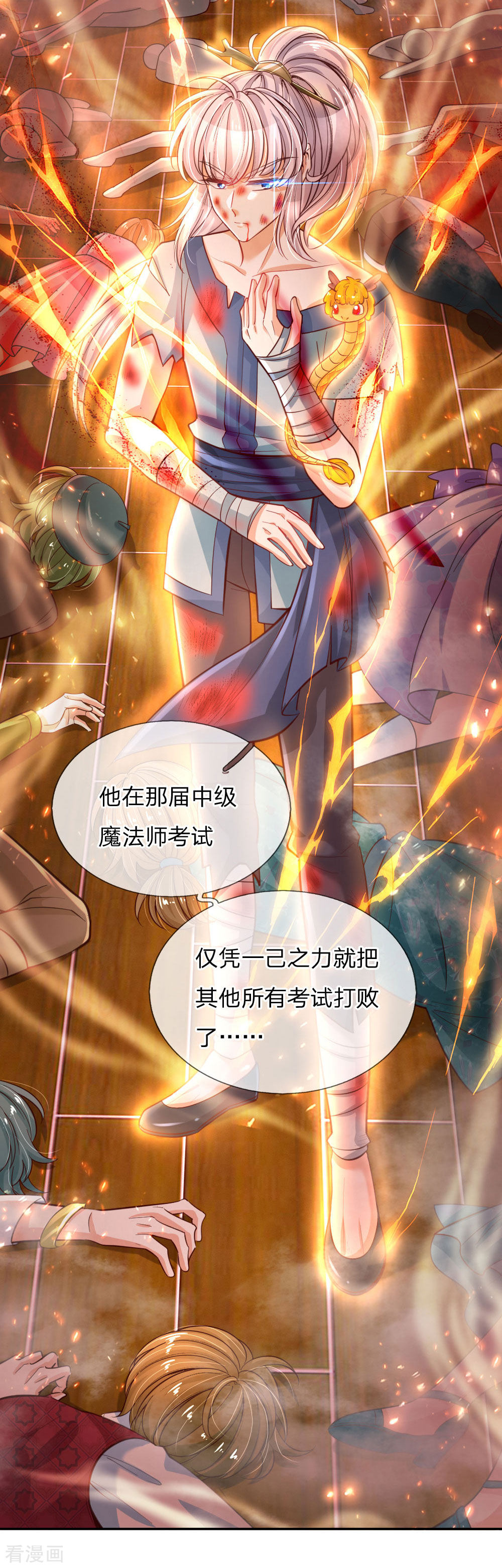 某天成为王的女儿172话