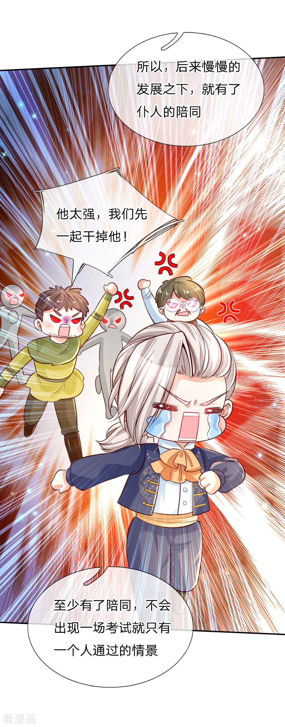 某天成为王的女儿172话